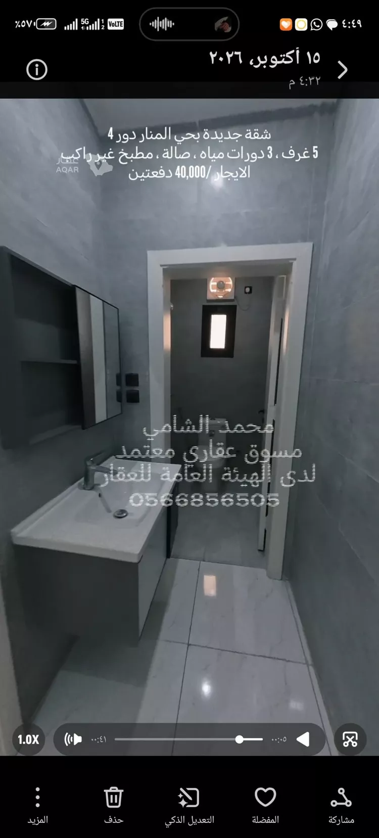 Apartment for Rent in Jeddah Al Manar