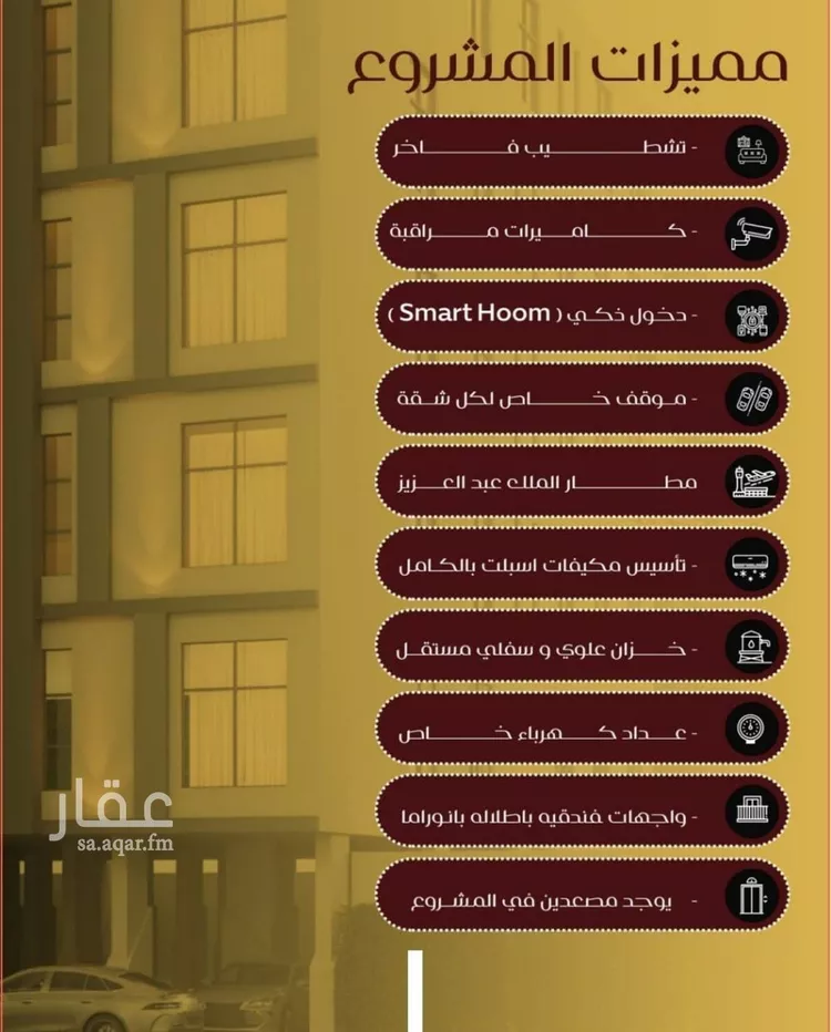 شقة للبيع في شارع يزيد بن معاويه, حي الفيصلية, مدينة جدة, منطقة مكة المكرمة صورة 5
