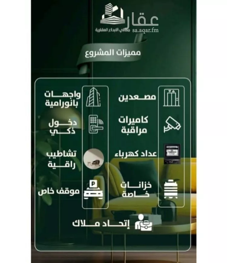 شقة للبيع في شارع إبن ثابت, حي الصفاء, مدينة جدة, منطقة مكة المكرمة صورة 2