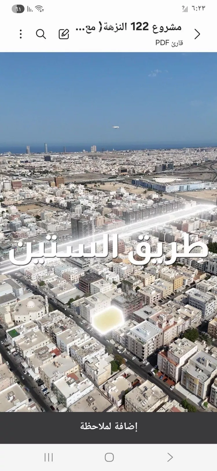 شقة للبيع في شارع نومان, حي النزهة, مدينة جدة, منطقة مكة المكرمة 7