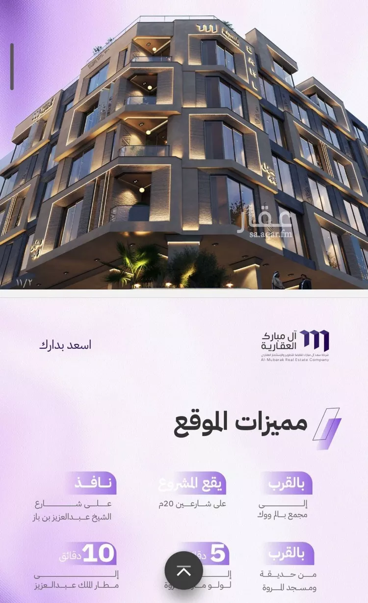 شقة للبيع في شارع الكاسب, حي المروة, مدينة جدة, منطقة مكة المكرمة صورة 4