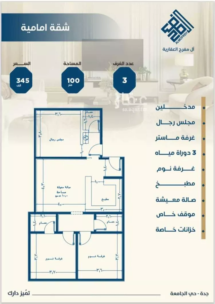 شقة للبيع في شارع ابن الشرف, حي الجامعة, مدينة جدة, منطقة مكة المكرمة صورة 3