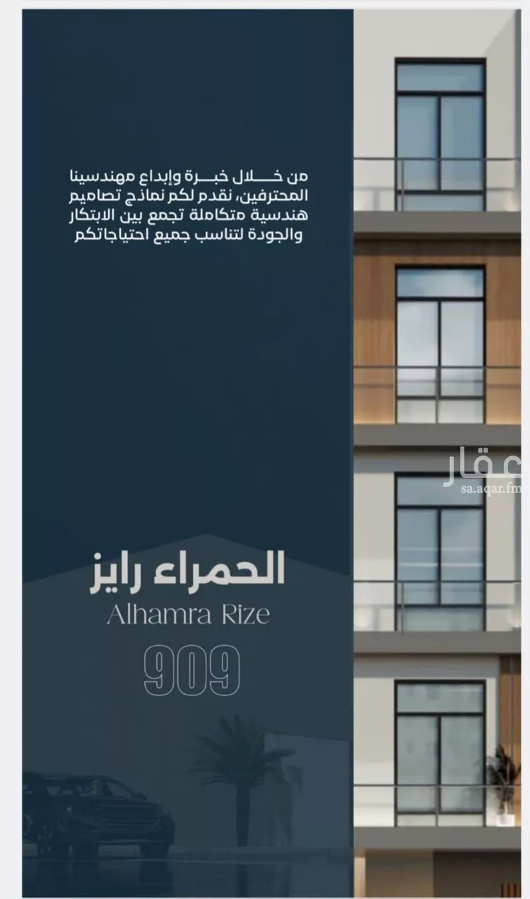 شقة للبيع في شارع ابراهيم العواجي, حي الحمراء, مدينة جدة, منطقة مكة المكرمة