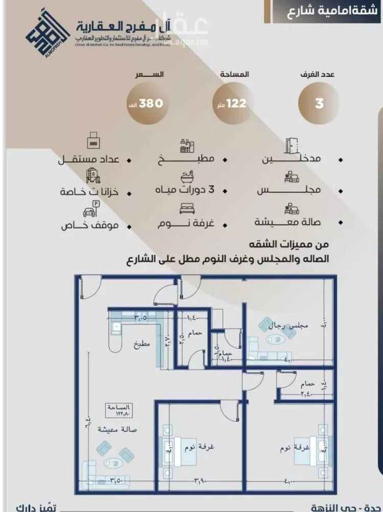 شقة للبيع في شارع وادي وتوب, حي النزهة, مدينة جدة, منطقة مكة المكرمة صورة 2