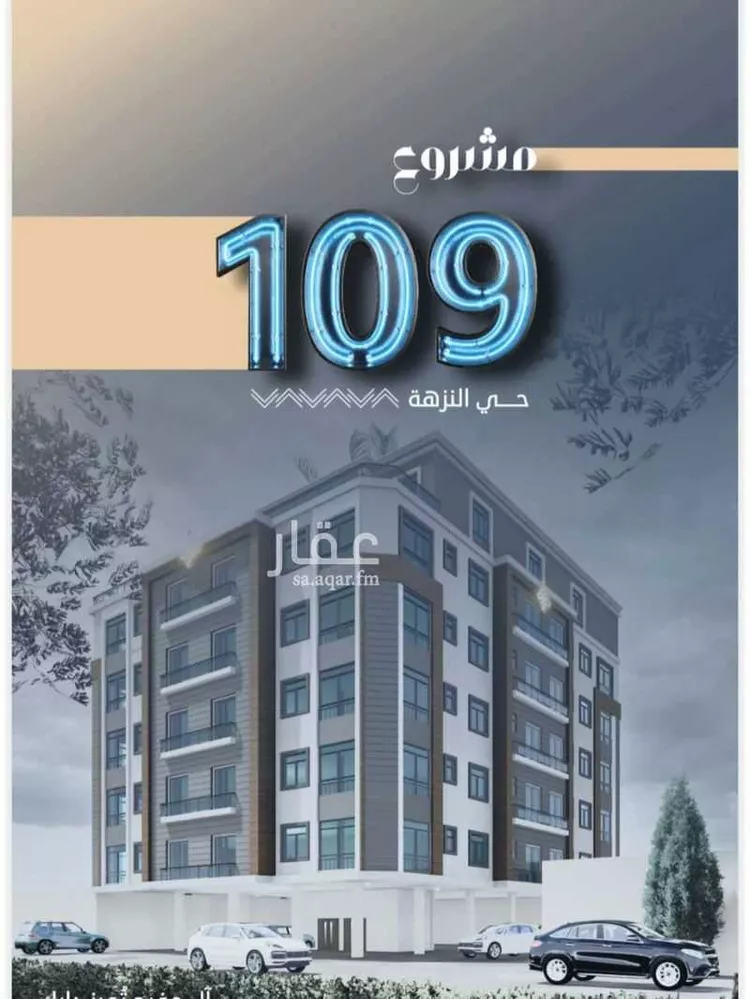 شقة للبيع في شارع وادي وتوب, حي النزهة, مدينة جدة, منطقة مكة المكرمة