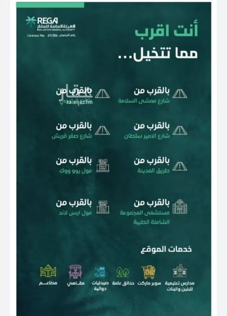 شقة للبيع في شارع ابن الحائك الهمداني, حي السلامة, مدينة جدة, منطقة مكة المكرمة صورة 5