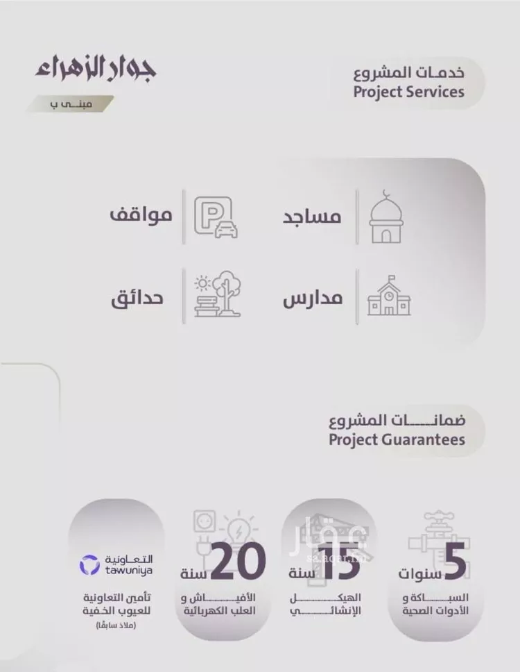 شقة للبيع في شارع عوف الجثممي, حي الزهراء, مدينة جدة, منطقة مكة المكرمة صورة 4