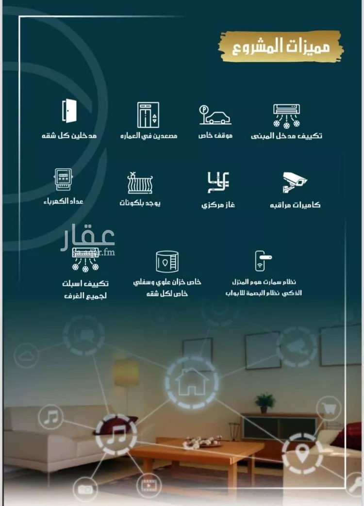 شقة للبيع في شارع الواحة, حي الواحة, مدينة جدة, منطقة مكة المكرمة صورة 5