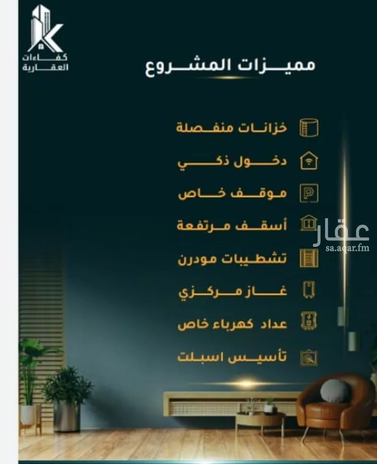 شقة للبيع في شارع الاسود, حي الثغر, مدينة جدة, منطقة مكة المكرمة صورة 3