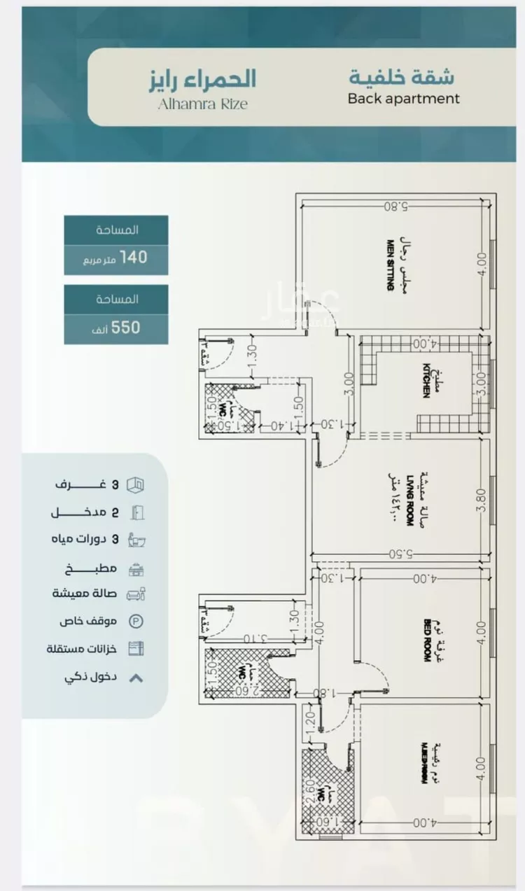 شقة للبيع في شارع ابراهيم العواجي, حي الحمراء, مدينة جدة, منطقة مكة المكرمة صورة 3