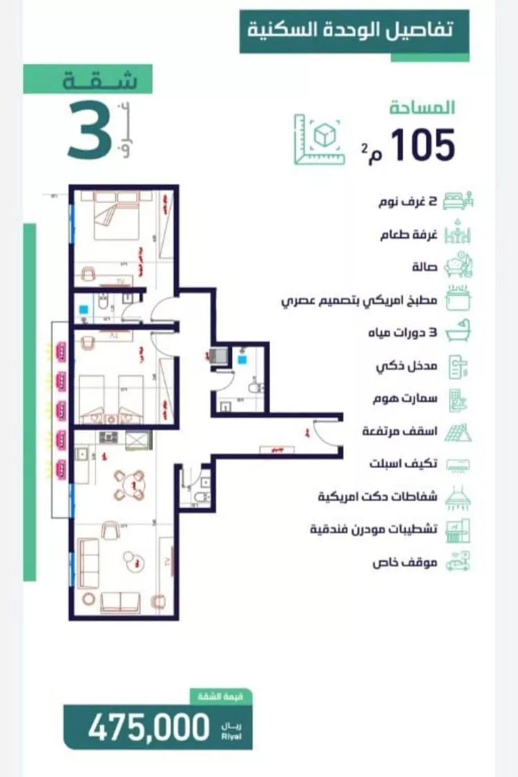 شقة للبيع في شارع ابن الحائك الهمداني, حي السلامة, مدينة جدة, منطقة مكة المكرمة صورة 2