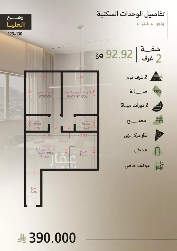 شقة للبيع في حي أبحر الجنوبية, مدينة جدة, منطقة مكة المكرمة صورة 3