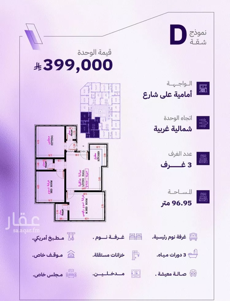 Apartment for Sale in Jeddah Al Marwah