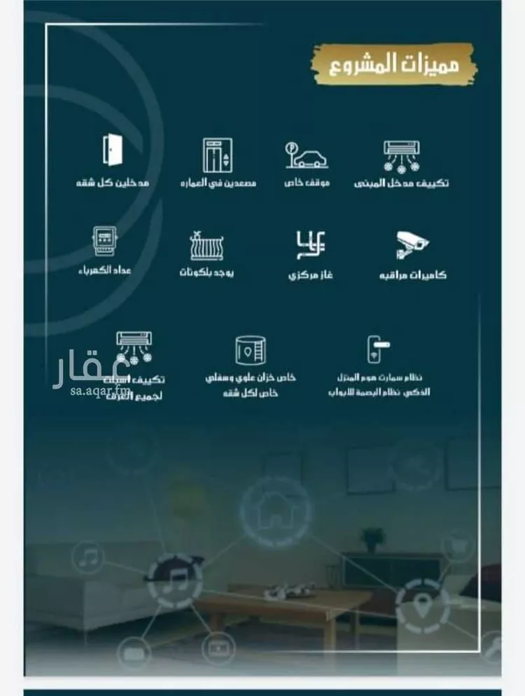 شقة للبيع في شارع الامير عبدالمجيد, حي الصواري, مدينة جدة, منطقة مكة المكرمة صورة 2