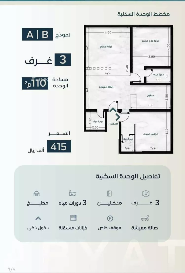 شقة للبيع في شارع زكي المحاسن, حي السلامة, مدينة جدة, منطقة مكة المكرمة صورة 2