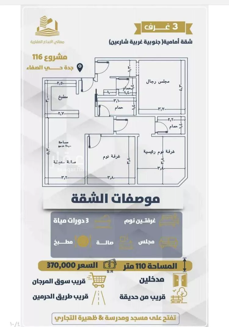 شقة للبيع في شارع عبداللطيف الزبيدي, حي الصفاء, مدينة جدة, منطقة مكة المكرمة صورة 5
