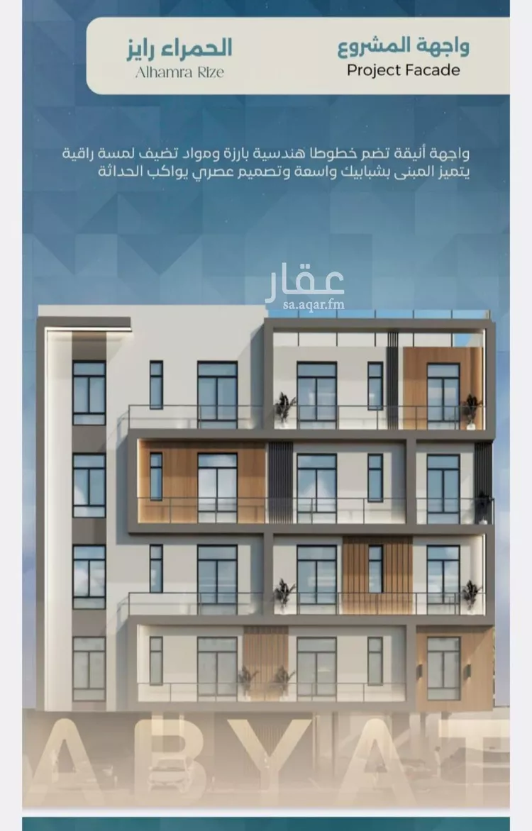 شقة للبيع في شارع ابراهيم العواجي, حي الحمراء, مدينة جدة, منطقة مكة المكرمة