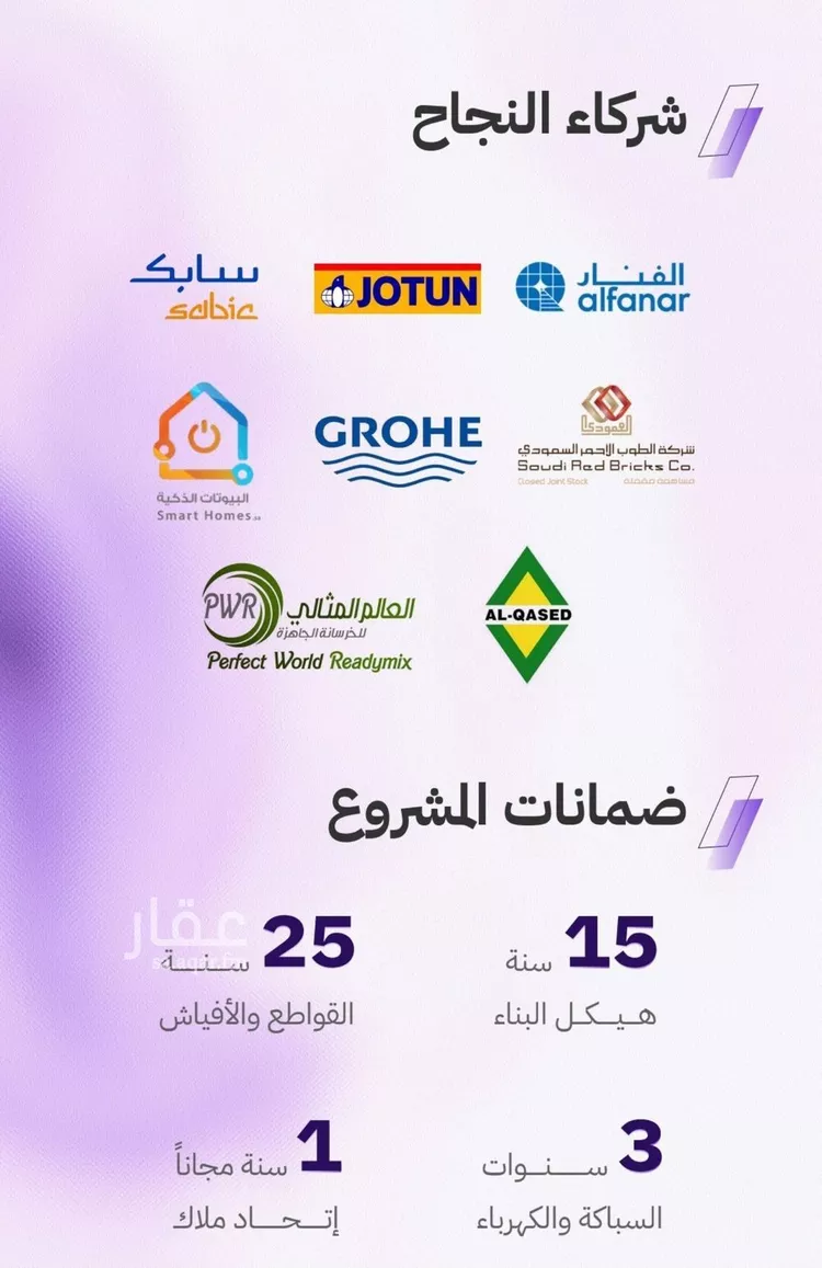 شقة للبيع في شارع الكاسب, حي المروة, مدينة جدة, منطقة مكة المكرمة صورة 5
