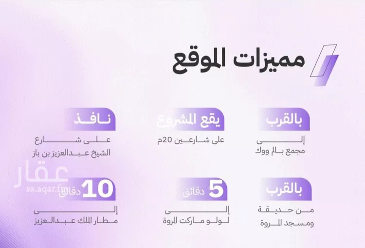 شقة للبيع في شارع الكاسب, حي المروة, مدينة جدة, منطقة مكة المكرمة صورة 2