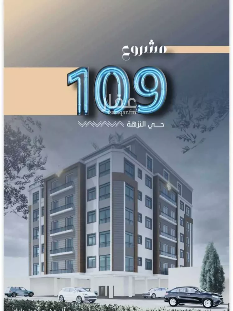 شقة للبيع في شارع وادي وتوب, حي النزهة, مدينة جدة, منطقة مكة المكرمة