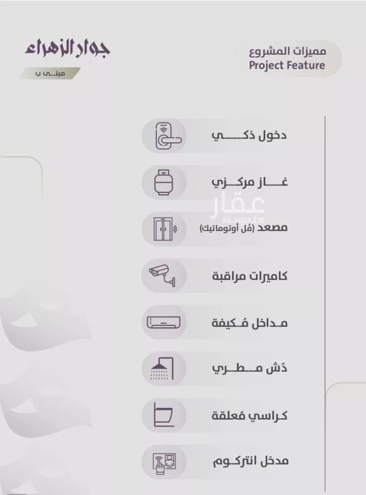 شقة للبيع في شارع عوف الجثممي, حي الزهراء, مدينة جدة, منطقة مكة المكرمة صورة 3