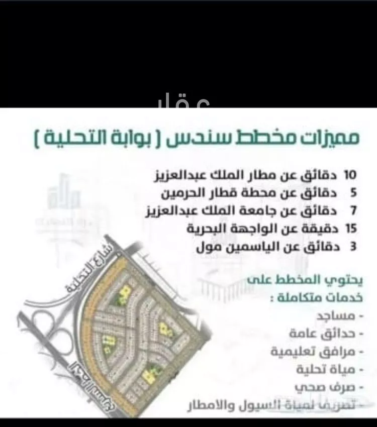 شقة للبيع في شارع الواحة, حي الواحة, مدينة جدة, منطقة مكة المكرمة صورة 4