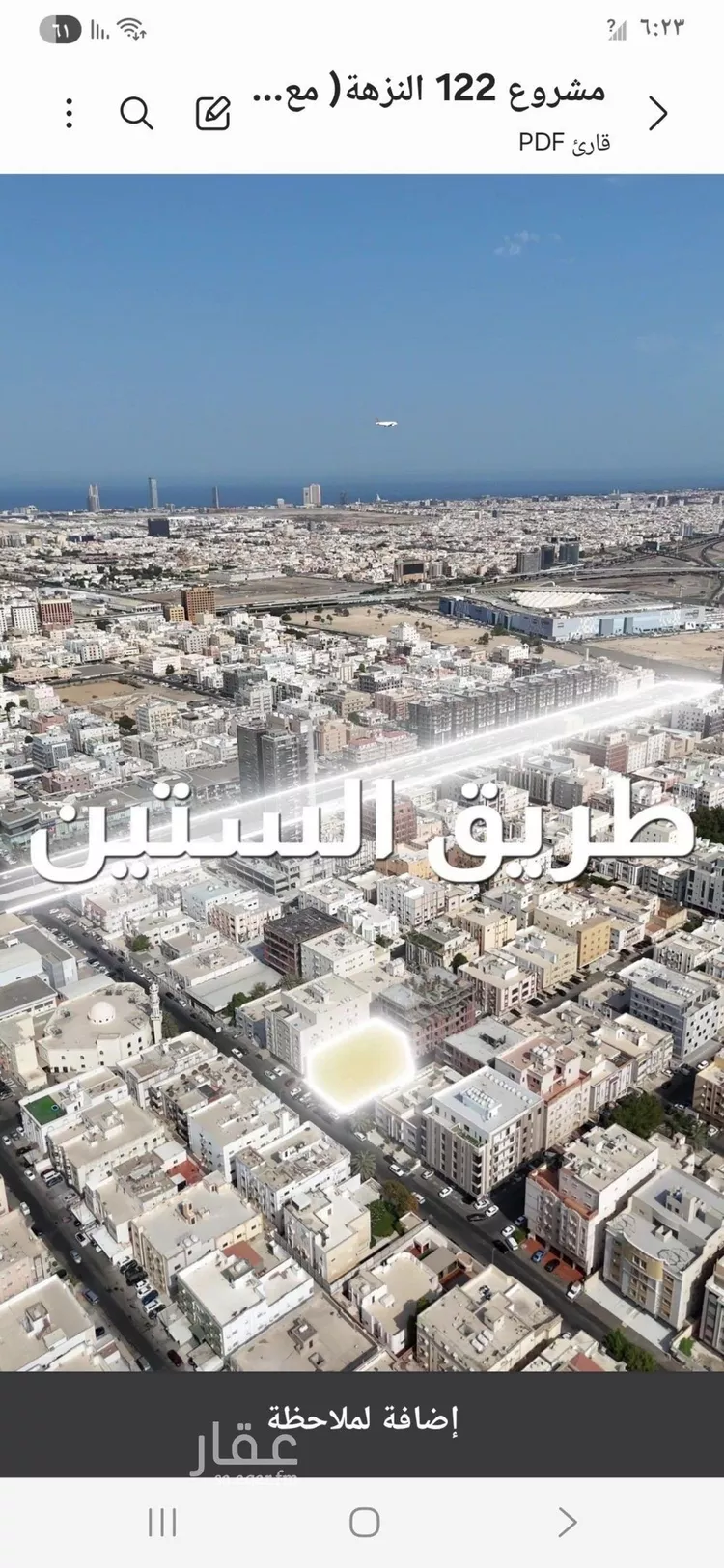 شقة للبيع في شارع نومان, حي النزهة, مدينة جدة, منطقة مكة المكرمة صورة 5