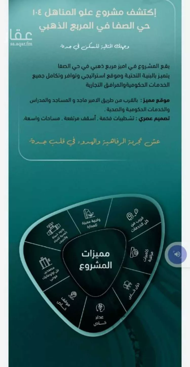 شقة للبيع في شارع ابن الحلاوي, حي الصفاء, مدينة جدة, منطقة مكة المكرمة صورة 3