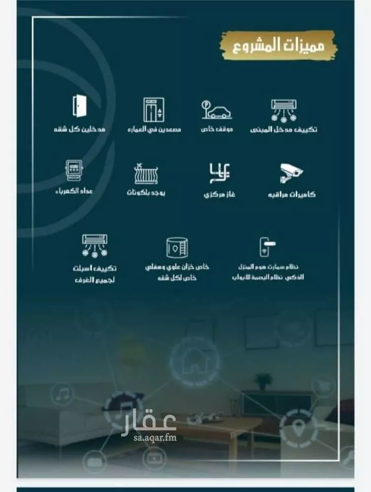 شقة للبيع في شارع الامير عبدالمجيد, حي الصواري, مدينة جدة, منطقة مكة المكرمة صورة 2