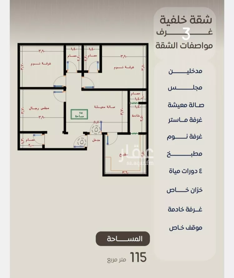 شقة للبيع في شارع ظعفرانه, حي النزهة, مدينة جدة, منطقة مكة المكرمة صورة 2