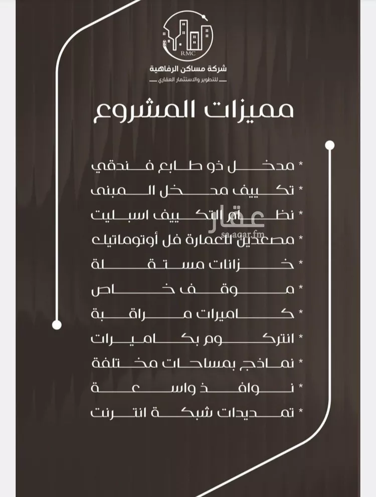 شقة للبيع في شارع ظعفرانه, حي النزهة, مدينة جدة, منطقة مكة المكرمة صورة 3