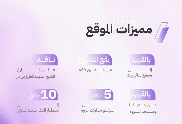 شقة للبيع في شارع الكاسب, حي المروة, مدينة جدة, منطقة مكة المكرمة صورة 2
