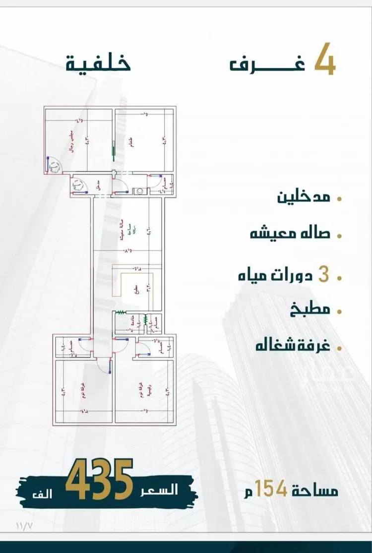 شقة للبيع في شارع الواحة, حي الواحة, مدينة جدة, منطقة مكة المكرمة صورة 4