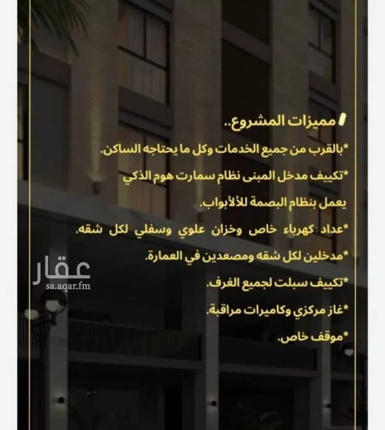 شقة للبيع في شارع السامر, حي الواحة, مدينة جدة, منطقة مكة المكرمة صورة 2