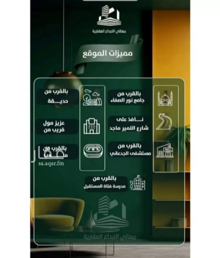 شقة للبيع في شارع إبن ثابت, حي الصفاء, مدينة جدة, منطقة مكة المكرمة صورة 5