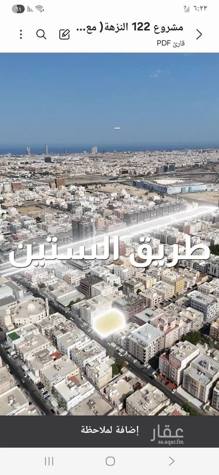 شقة للبيع في شارع نومان, حي النزهة, مدينة جدة, منطقة مكة المكرمة صورة 5