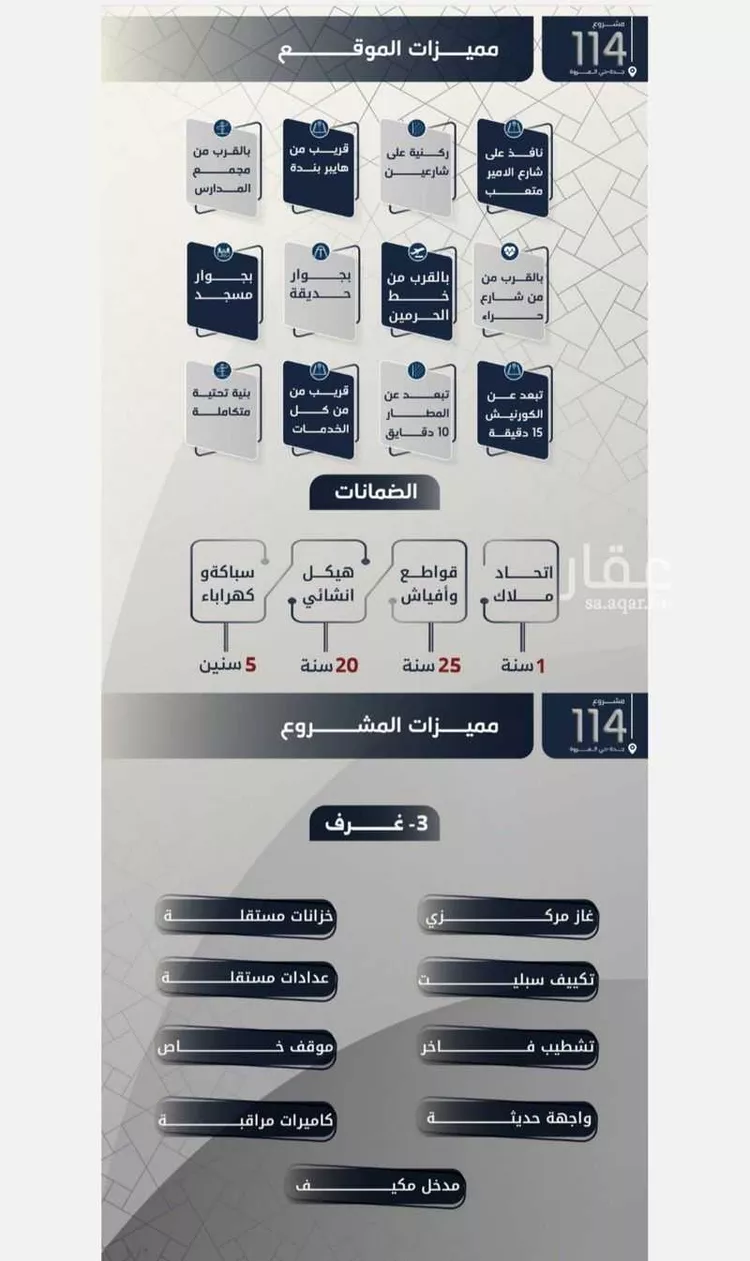 شقة للبيع في شارع القحنازي, حي المروة, مدينة جدة, منطقة مكة المكرمة صورة 3