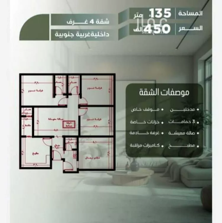 شقة للبيع في شارع أبو الحسن التميمى, حي الصفاء, مدينة جدة, منطقة مكة المكرمة صورة 2