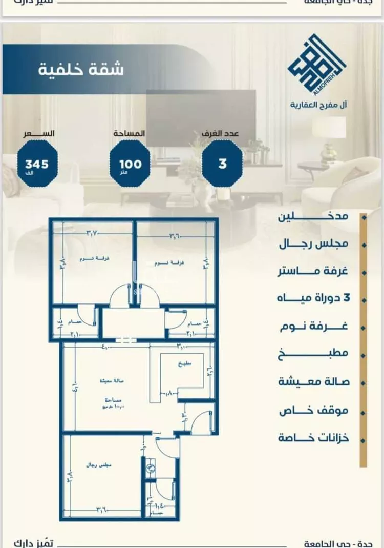 شقة للبيع في شارع ابن الشرف, حي الجامعة, مدينة جدة, منطقة مكة المكرمة صورة 5