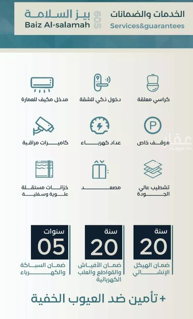 شقة للبيع في شارع زكي المحاسن, حي السلامة, مدينة جدة, منطقة مكة المكرمة صورة 4
