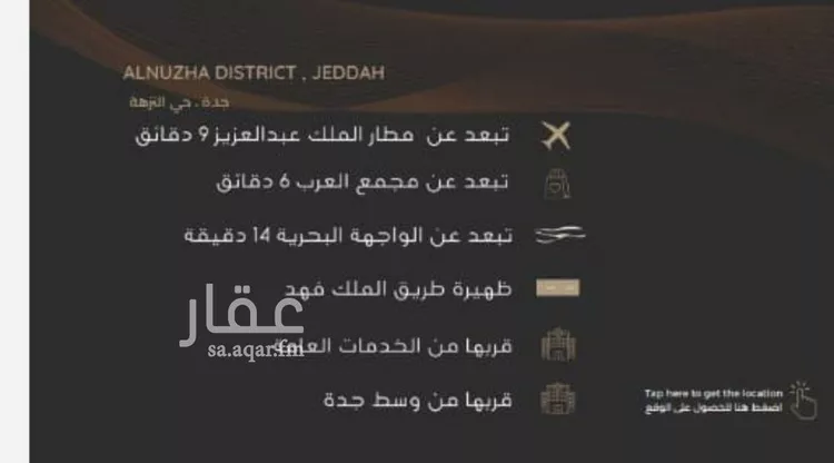 شقة للبيع في شارع عبدالرحمن الجرادي, حي النزهة, مدينة جدة, منطقة مكة المكرمة صورة 3