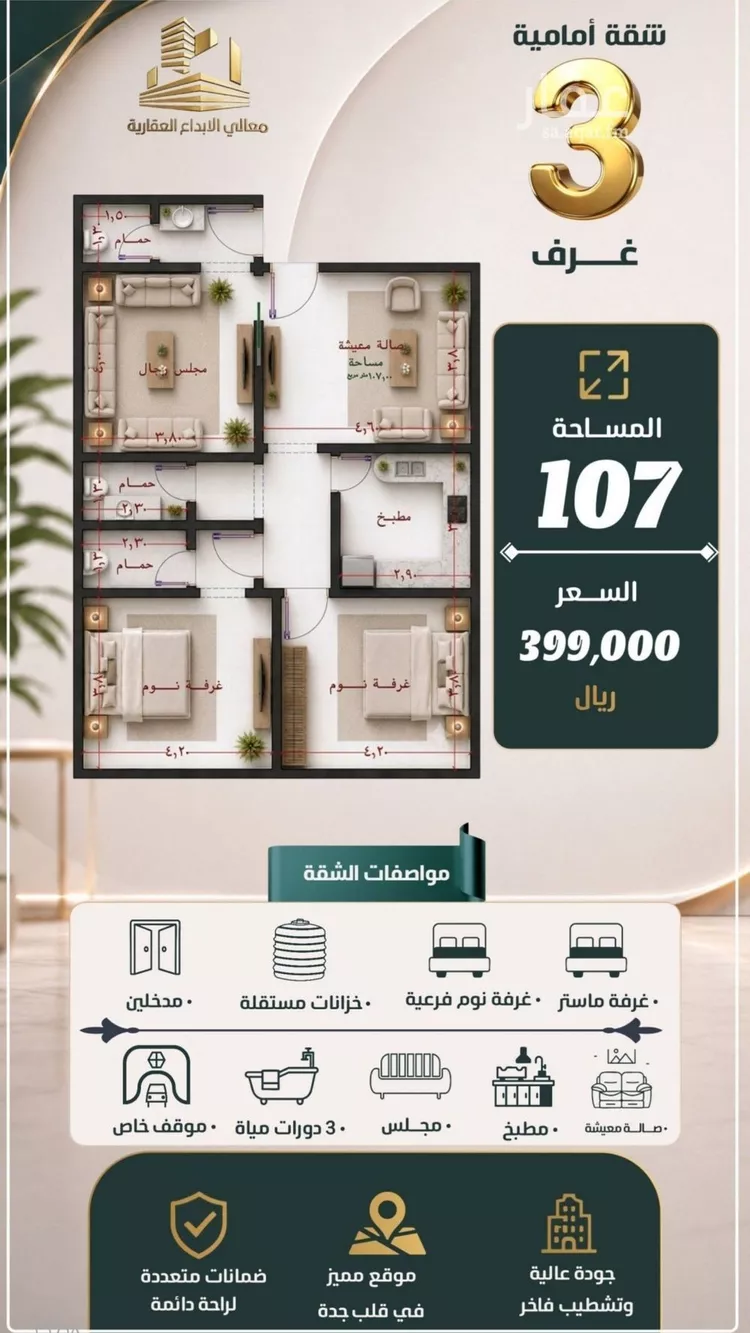 شقة للبيع في شارع نومان, حي النزهة, مدينة جدة, منطقة مكة المكرمة 6