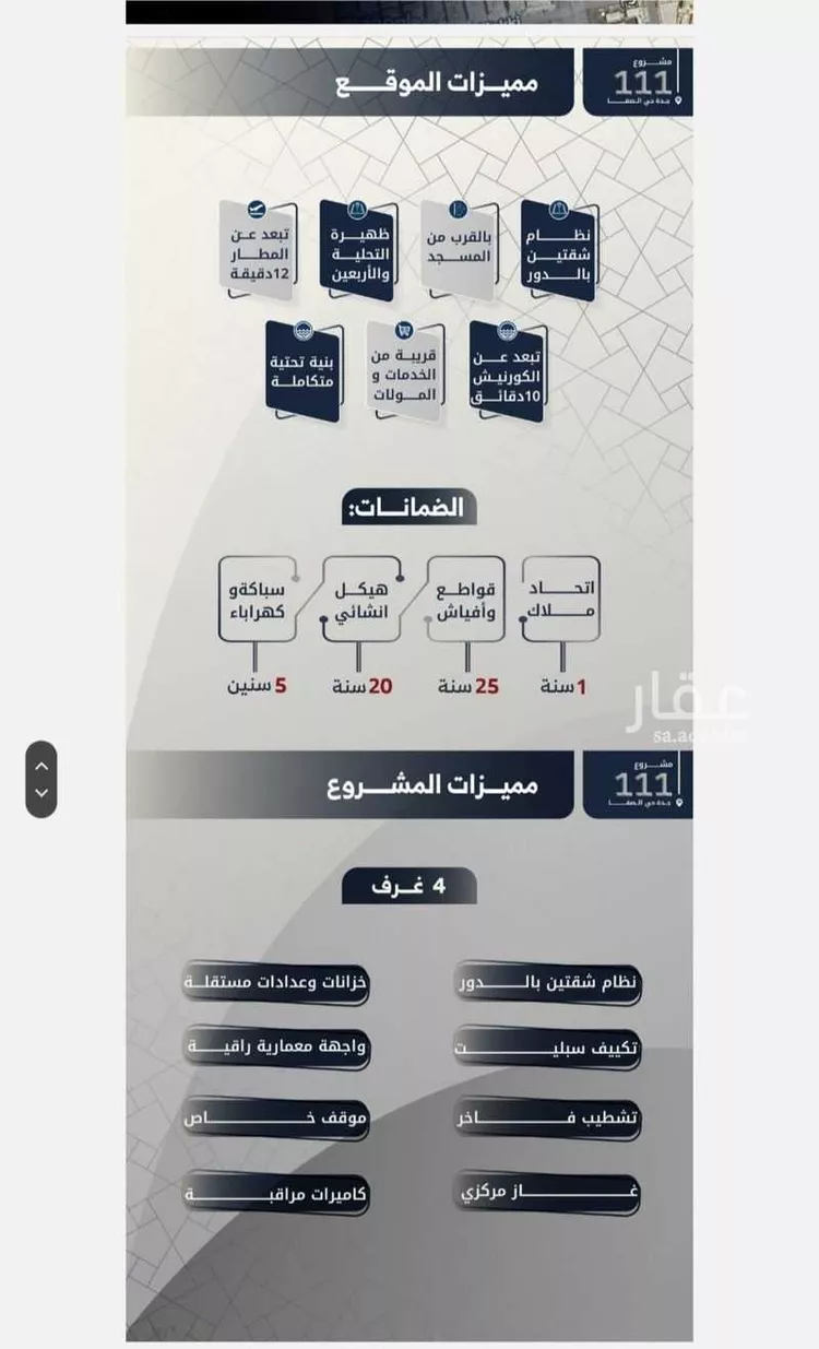 شقة للبيع في شارع عبدالرحيم الحارثي, حي الصفاء, مدينة جدة, منطقة مكة المكرمة صورة 4