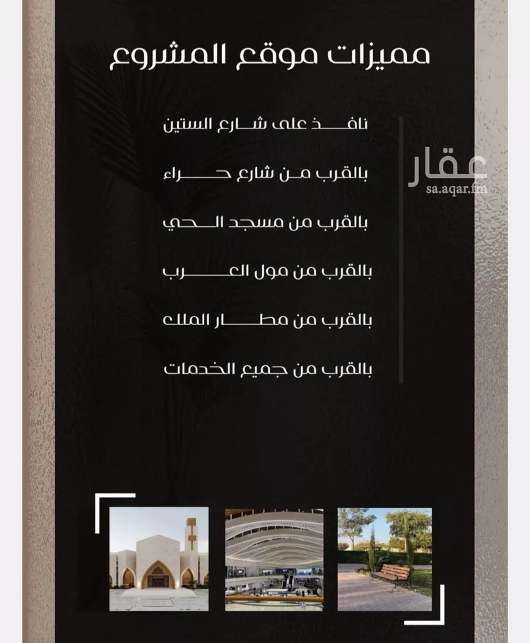 شقة للبيع في شارع ظعفرانه, حي النزهة, مدينة جدة, منطقة مكة المكرمة صورة 4