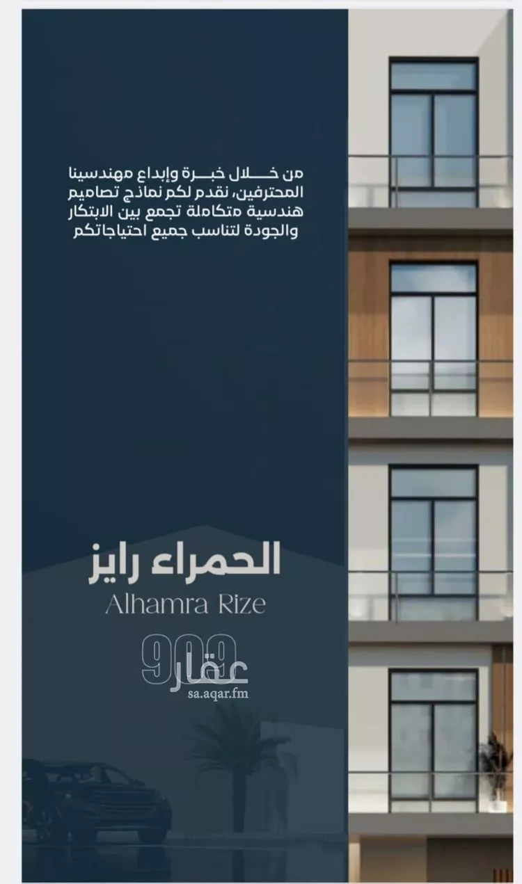 شقة للبيع في شارع ابراهيم العواجي, حي الحمراء, مدينة جدة, منطقة مكة المكرمة صورة 2