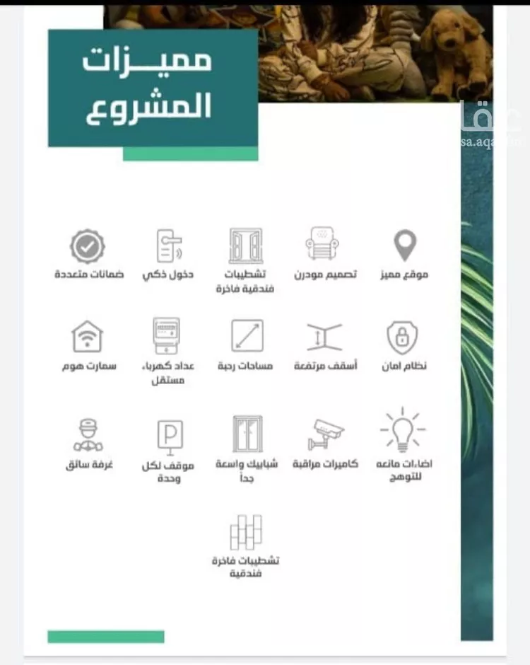 شقة للبيع في شارع ابن الحائك الهمداني, حي السلامة, مدينة جدة, منطقة مكة المكرمة صورة 3