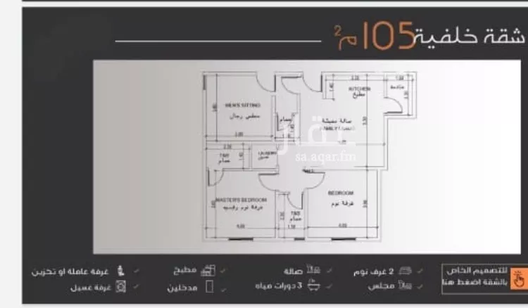 شقة للبيع في شارع عبدالرحمن الجرادي, حي النزهة, مدينة جدة, منطقة مكة المكرمة صورة 2
