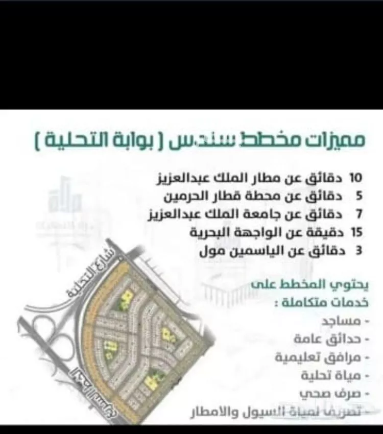 شقة للبيع في شارع السامر, حي الواحة, مدينة جدة, منطقة مكة المكرمة صورة 3