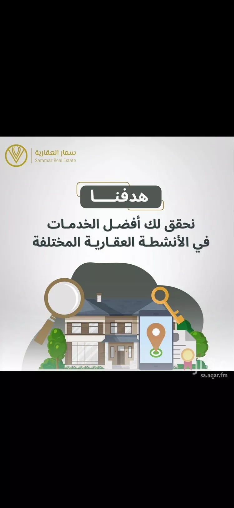 Land for Sale in Al Majmaah King Abdullah