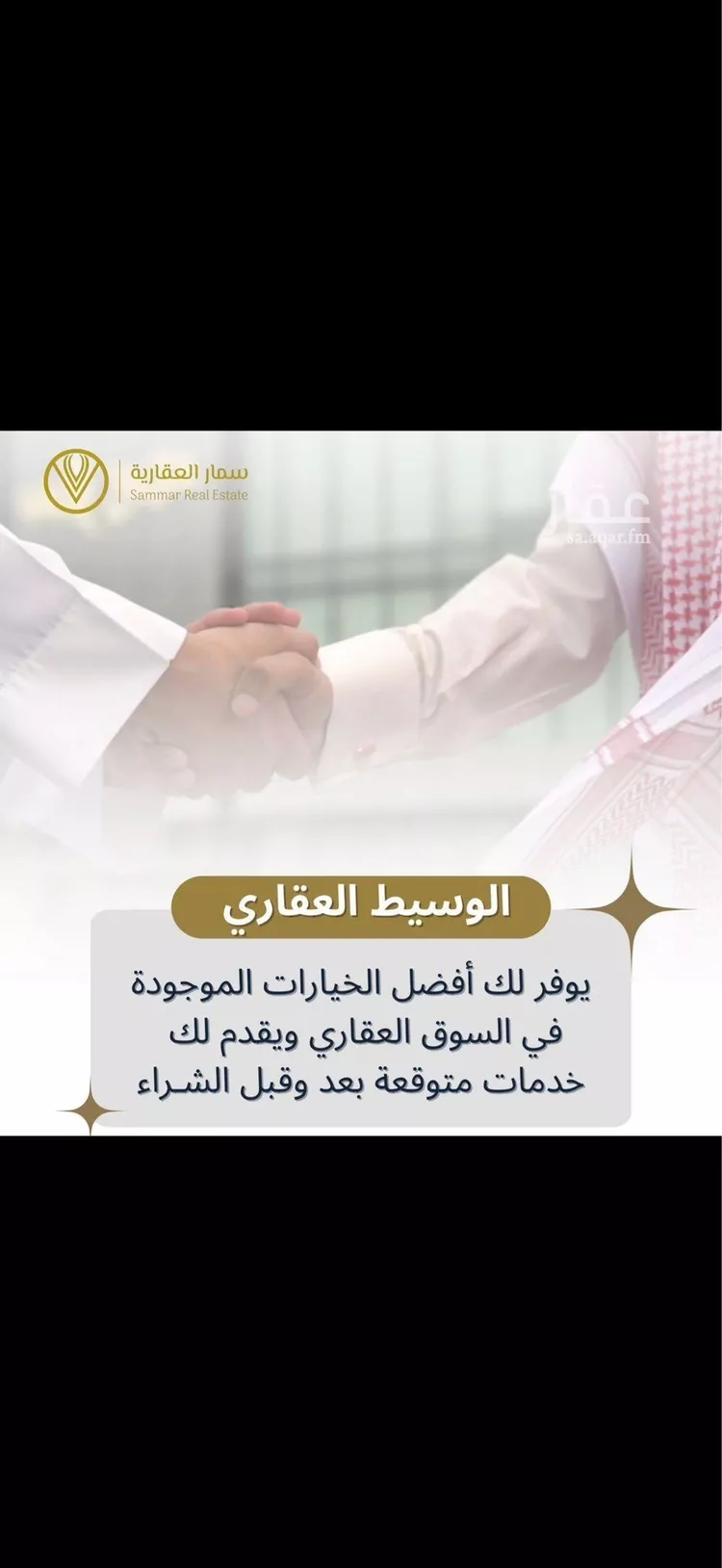 Land for Sale in Al Majmaah Al Matar